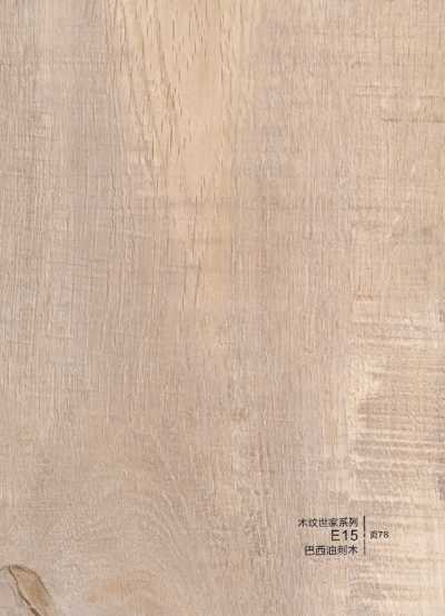 竹木纤维集成板色卡_6A34D60E-304E-4CE1-A849-D89C4CA89FFB.jpeg